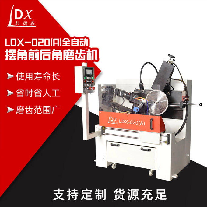 LDX-020(A)全自動(dòng)-擺角前后角磨齒機(jī)主圖2.jpg